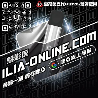 人氣推薦ILIA皮革電子煙主機購買