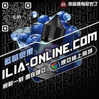 限時下殺哩啞電子菸油購買芒果口味線上購買