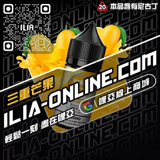 大促哩啞電子菸油 菸草味冰鐵觀音口味線上購買