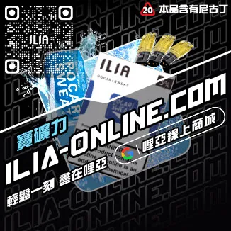 優惠ILIA哩啞電子菸煙彈冰鮮西瓜口味線上購買