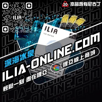 甜甜價ILIA哩啞電子菸煙彈口味葡萄口味線上購買