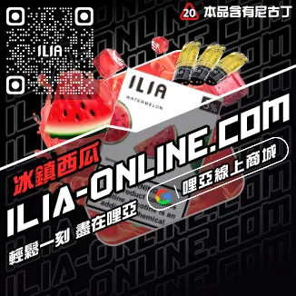 熱銷哩啞電子煙煙彈價格藍莓口味線上購買