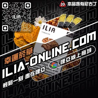 退換無憂哩啞一代煙彈麥仔茶口味線上購買